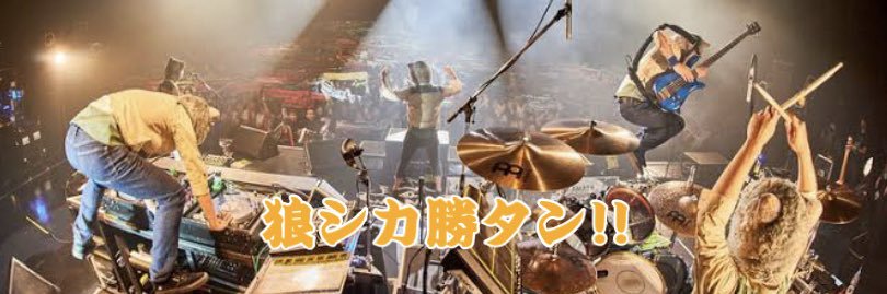 ゆねる banner