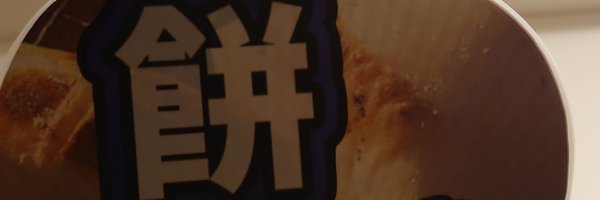 lanceittsfa Profile Banner