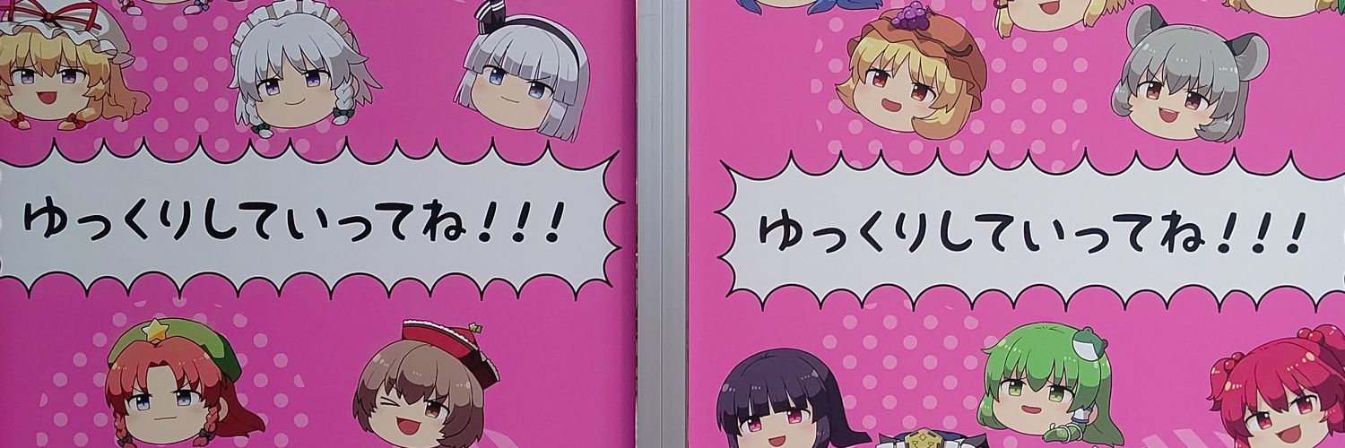 やぬき@固定に必読 banner