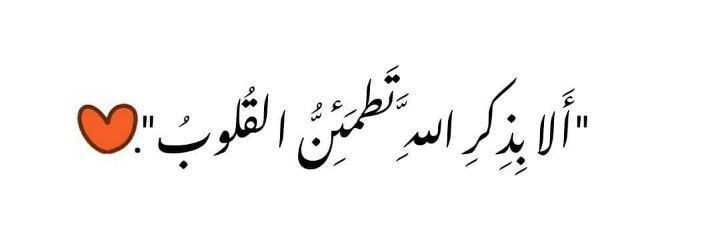 شيهانة ❤ banner