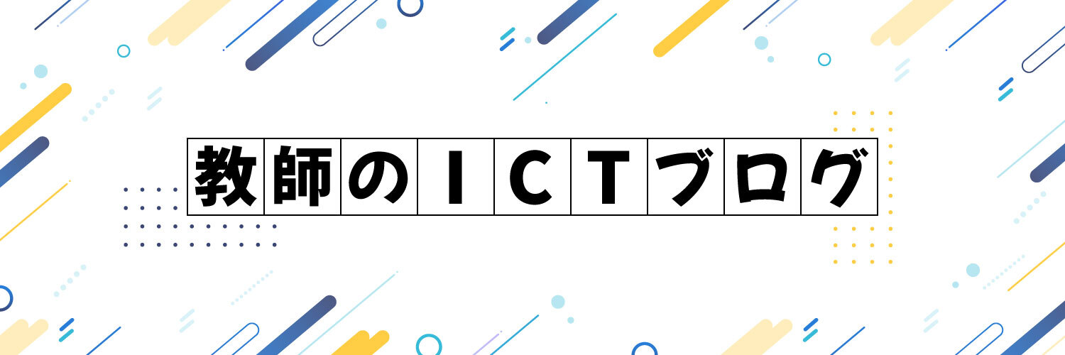 ぐっぴ＠Microsoft認定教育イノベーター banner