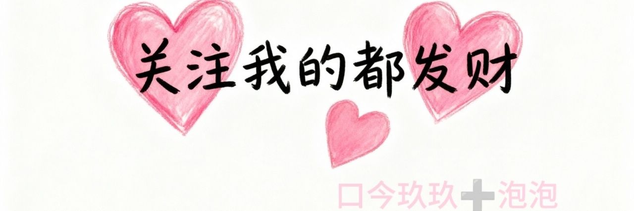 天降小咩 banner