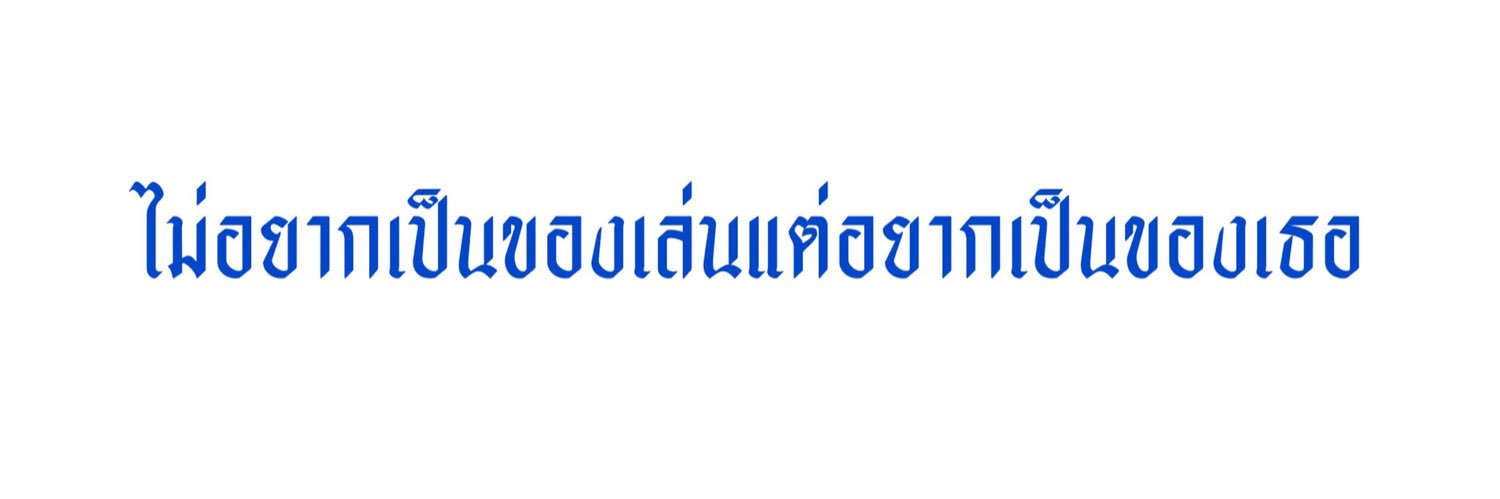 / เป่ยเปียน *close banner