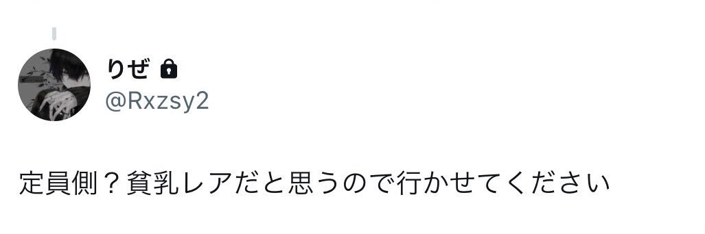 れっく【元Nebula代表】 banner