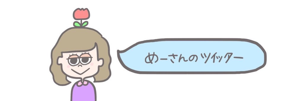 meeeei0125's profile banner image
