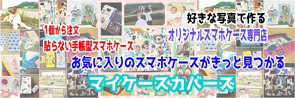 mycasecovers's profile banner image