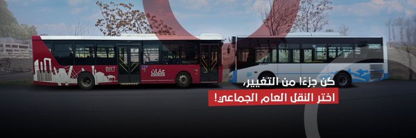 AmmanBus Profile Banner