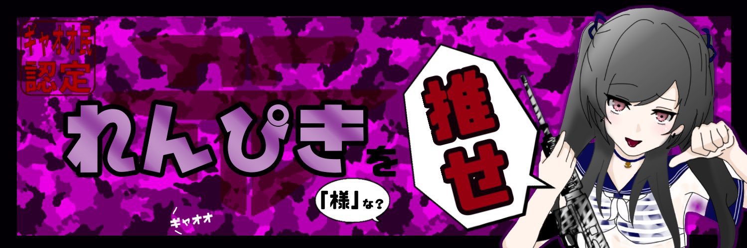 もう1人のぴき🐝 banner