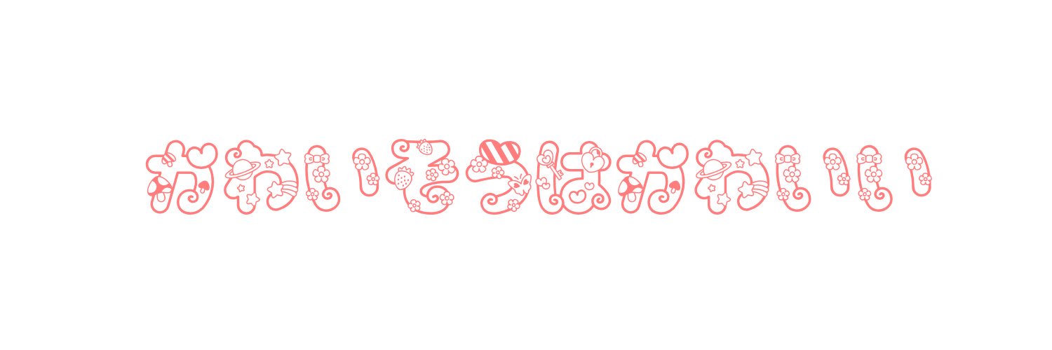 一〇〇〇@東1す44a banner