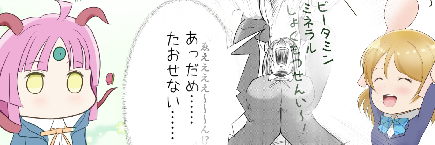 お茶(乳飲料)さん banner