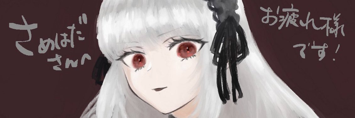 samehadasan's profile banner image