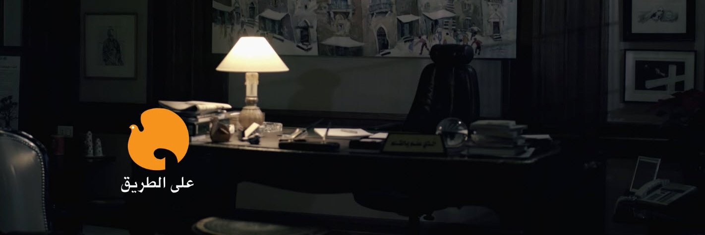 جريدة السفير banner