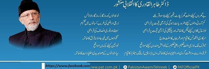 umairse's profile banner image
