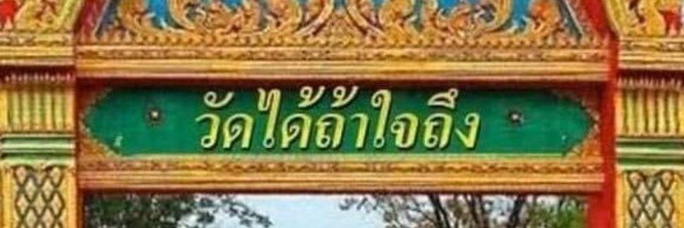 โชคิ้ว 🧡💙 banner