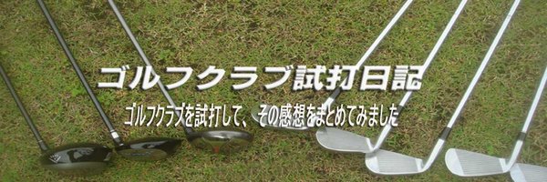 golfdaisuki2 Profile Banner