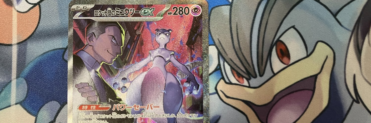 ロケット団のハラ banner