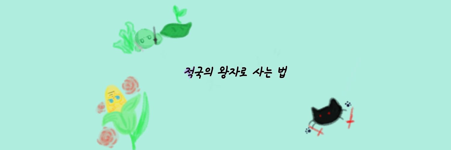 쿠키🎗 banner