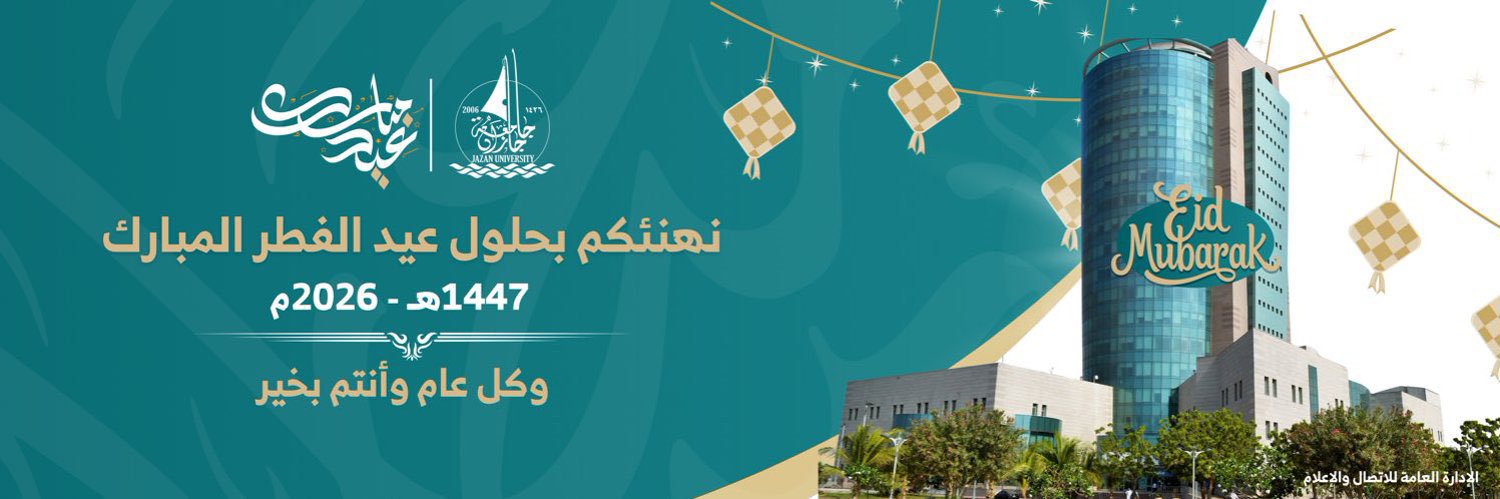 عمادة الدراسات العليا والبحث العلمي banner