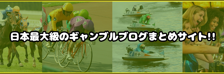 ギャンブルブログNET banner