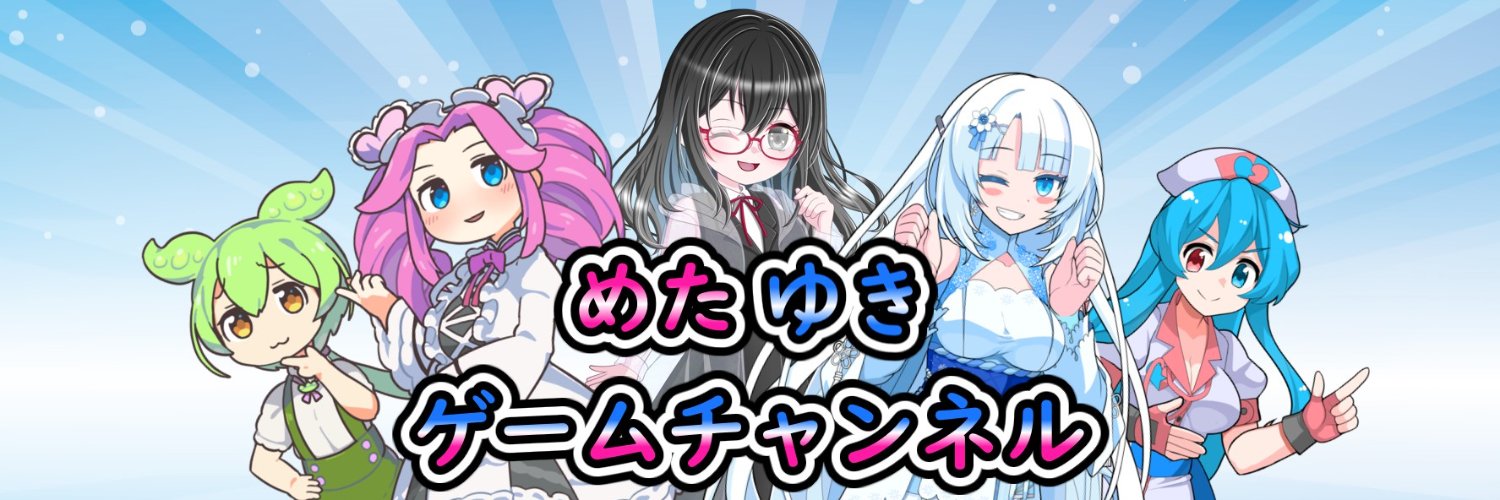 マスターrainy banner
