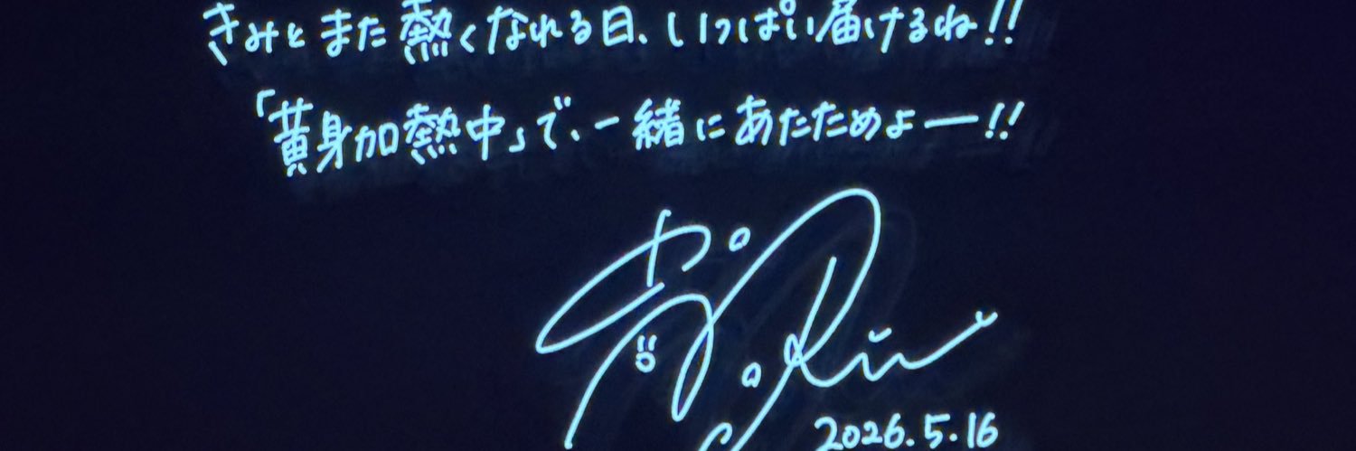 ryohga's profile banner image