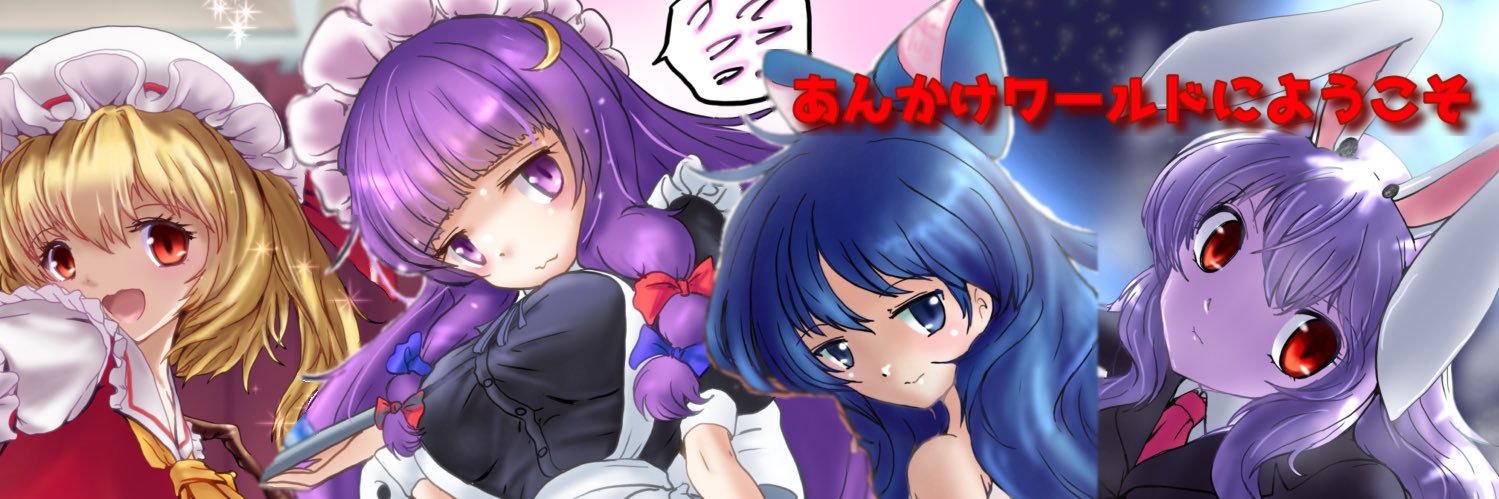 AnkakeHK's profile banner image
