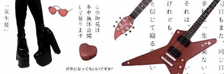 ceiomi's profile banner image