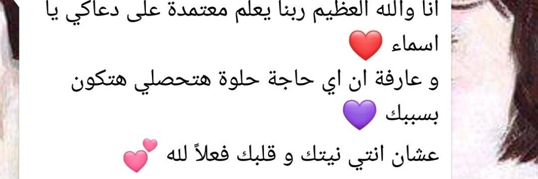 asmaa_elbiely's profile banner image