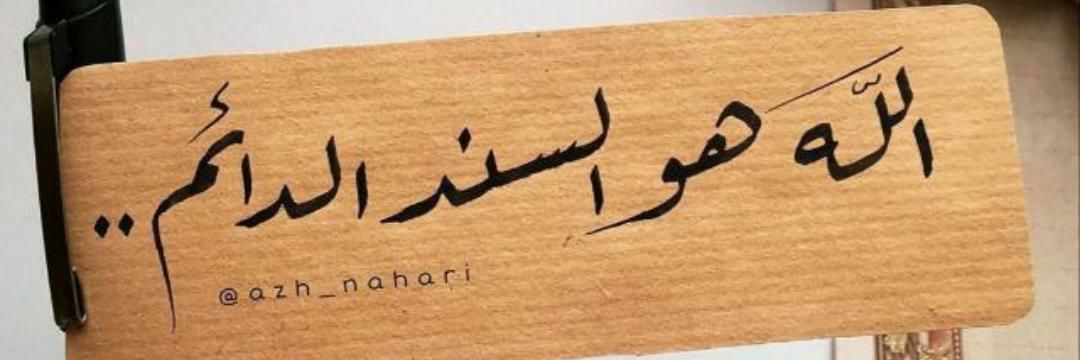 اكرم الخضر banner