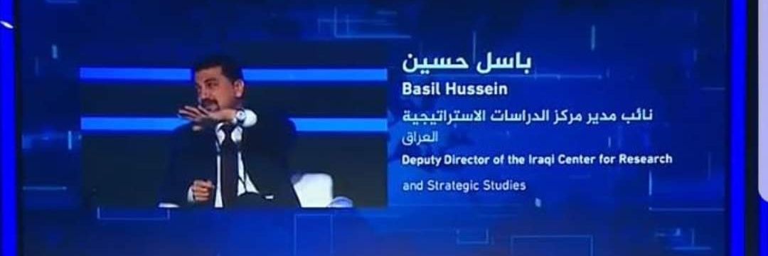 Basil Hussein | باسل حسين banner