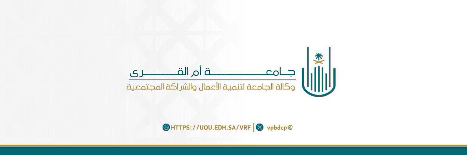 وكالة الجامعة لتنمية الأعمال والشراكة المجتمعية banner