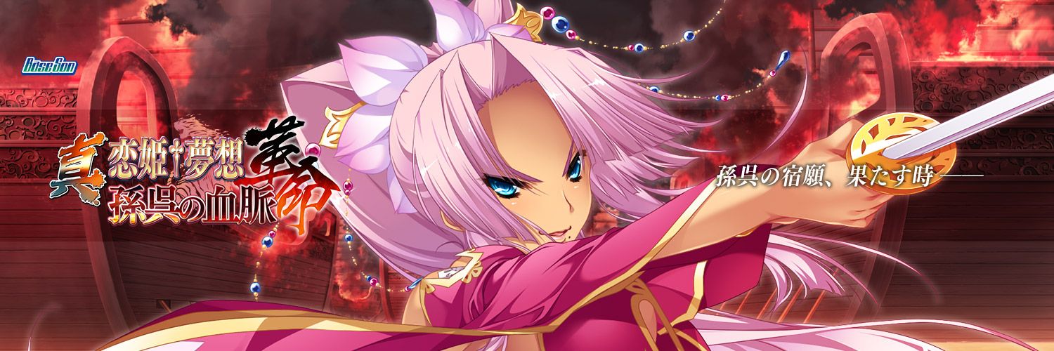 2代目隊長 banner