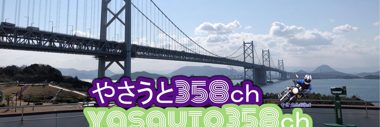 yasauto358ch's profile banner image