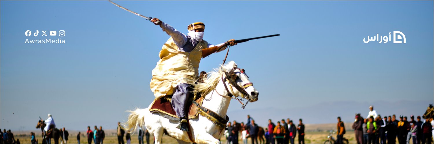 أوراس | Awras banner