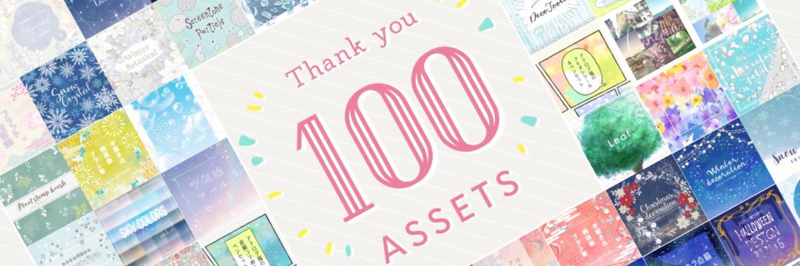 27pt(クリスタ素材) banner