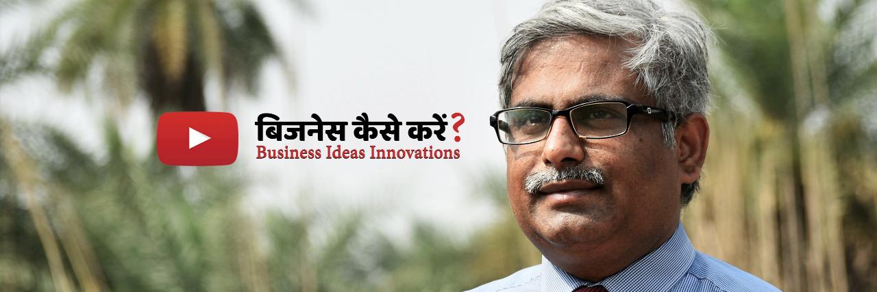 BusinessKaiseKarein banner