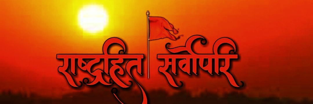 Vivek Singh paliwal 🇮🇳🚩(Modi Ka Parivar)'s banner