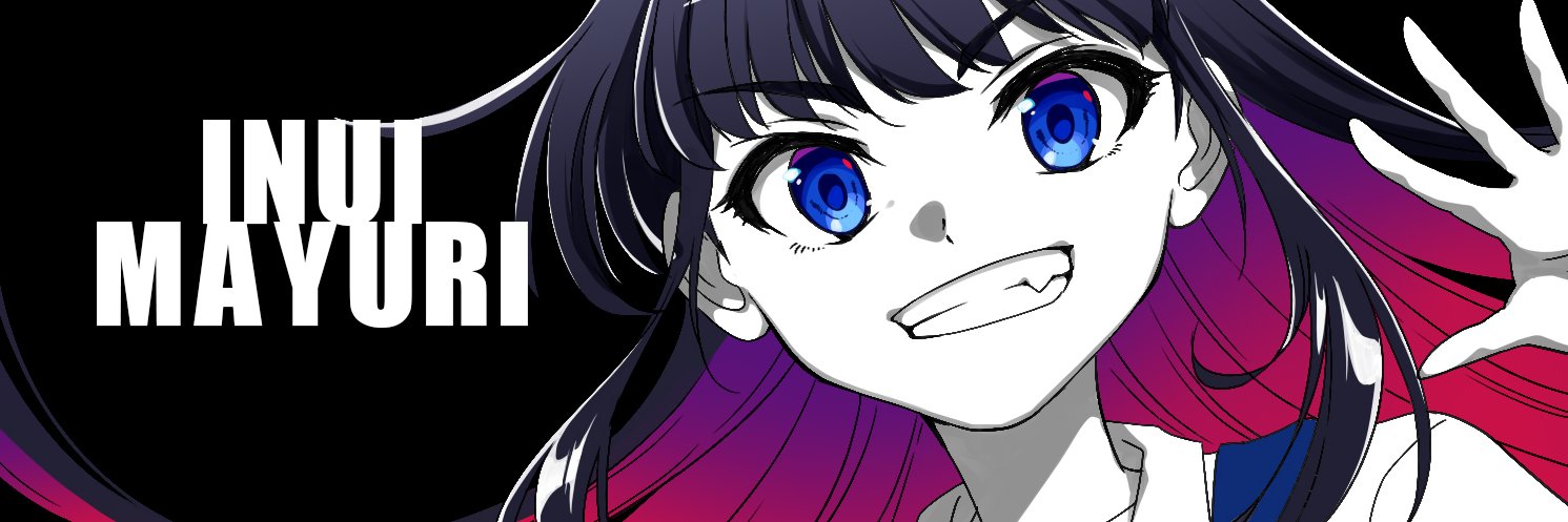 乾真由璃 Inui Mayuri banner