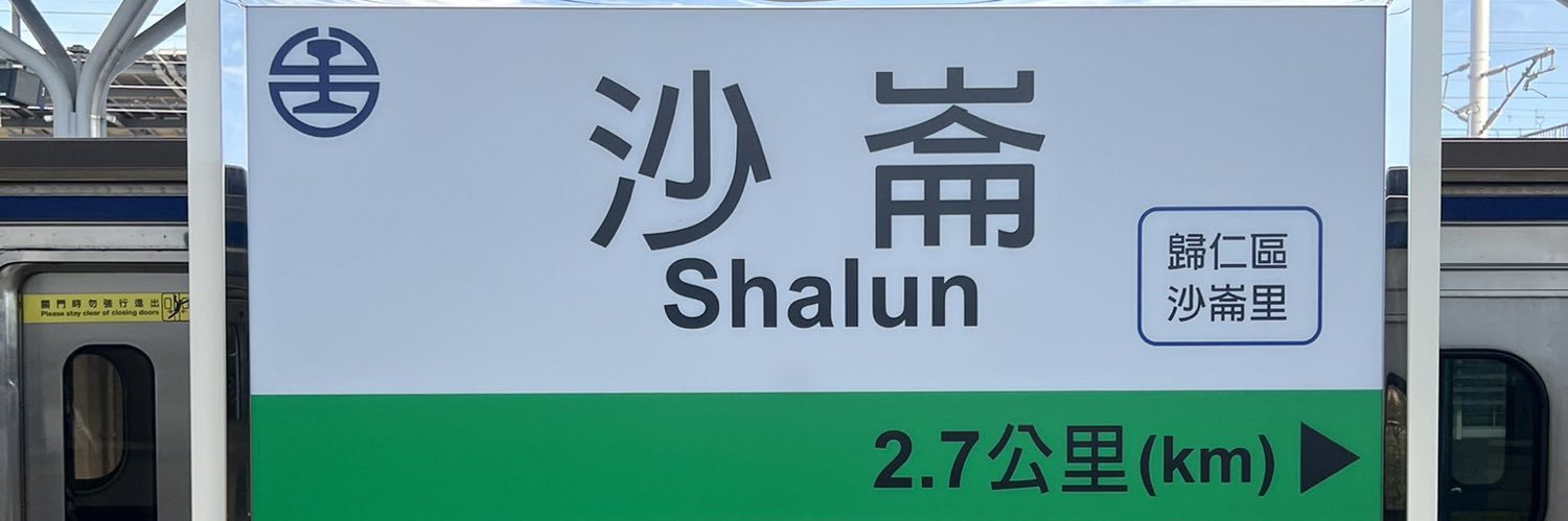 莎伦の 玫瑰🌹🇯🇵✝️ banner