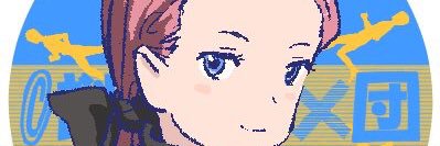 oretaka4コマ走り banner