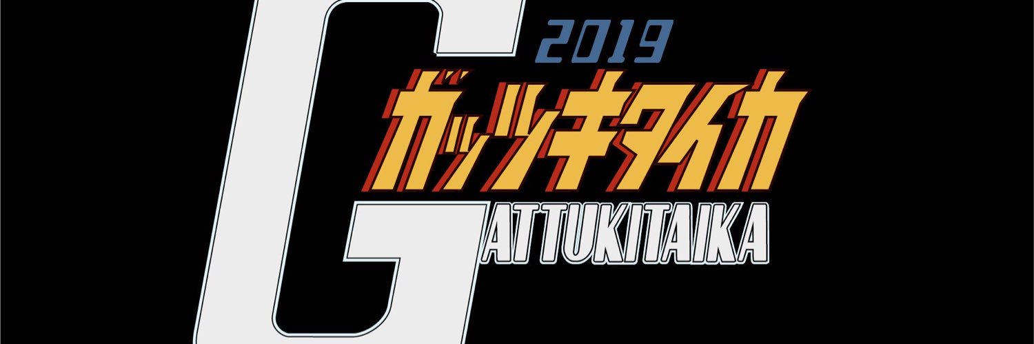 atsugan's profile banner image
