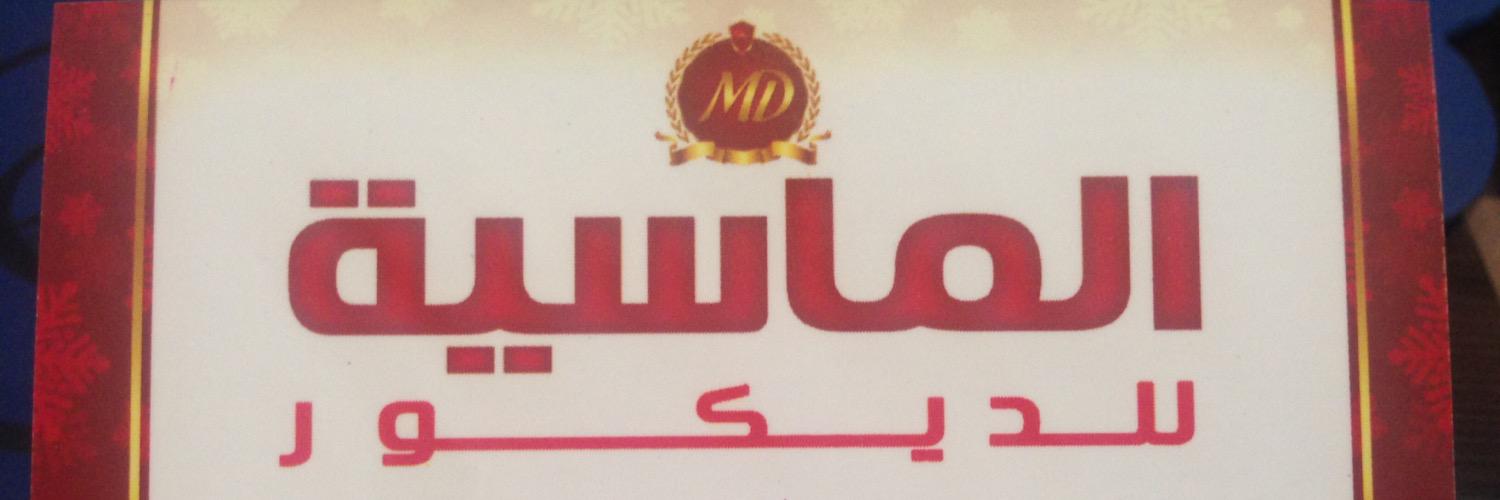 almasiyah's profile banner image