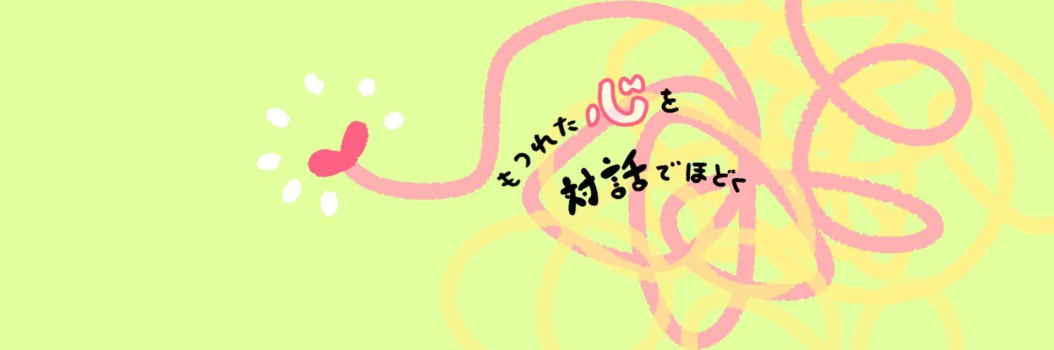 ていく🍀発達相談の人 banner