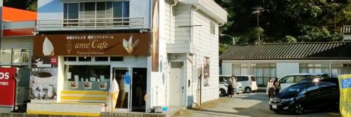 ame Cafeソフトクリームスイーツ専門店 banner