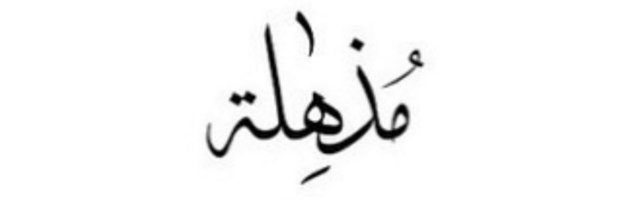 ___MUNERAH's profile banner image