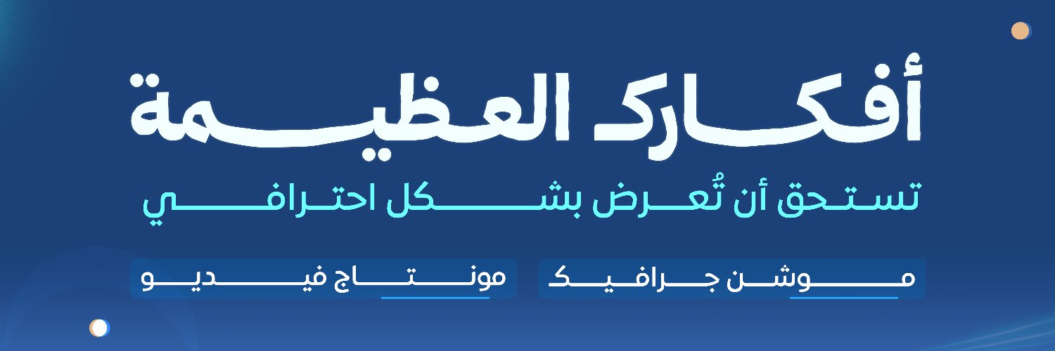 محمد ريان | موشن جرافيك banner