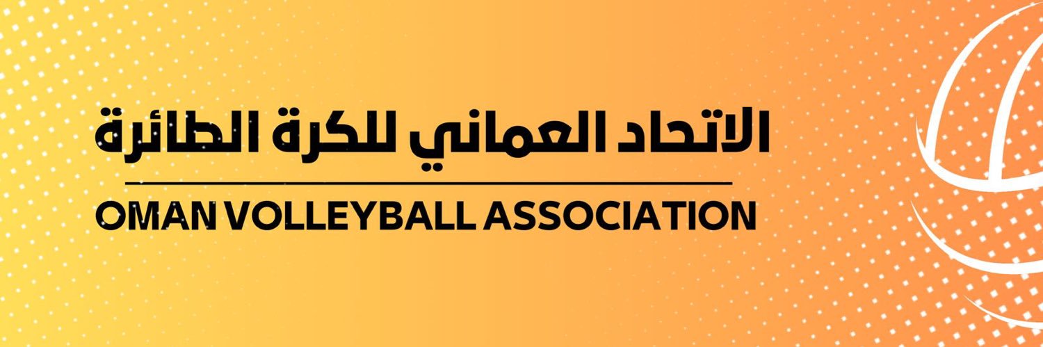 Oman Volleyball Association banner