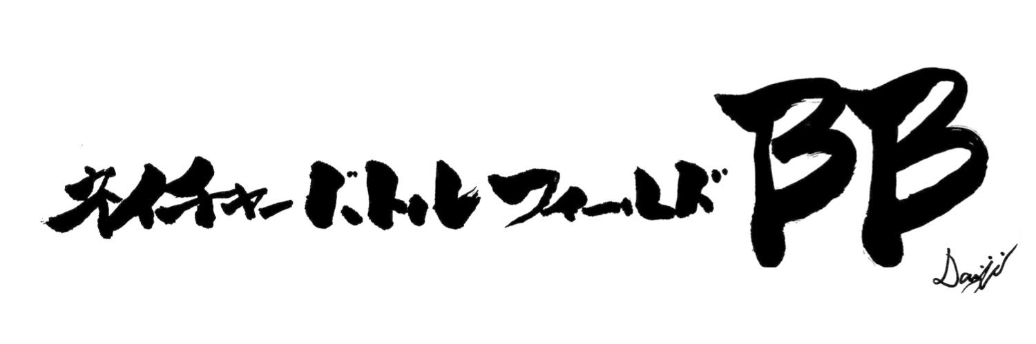 ネイチャーバトルフィールドBB banner