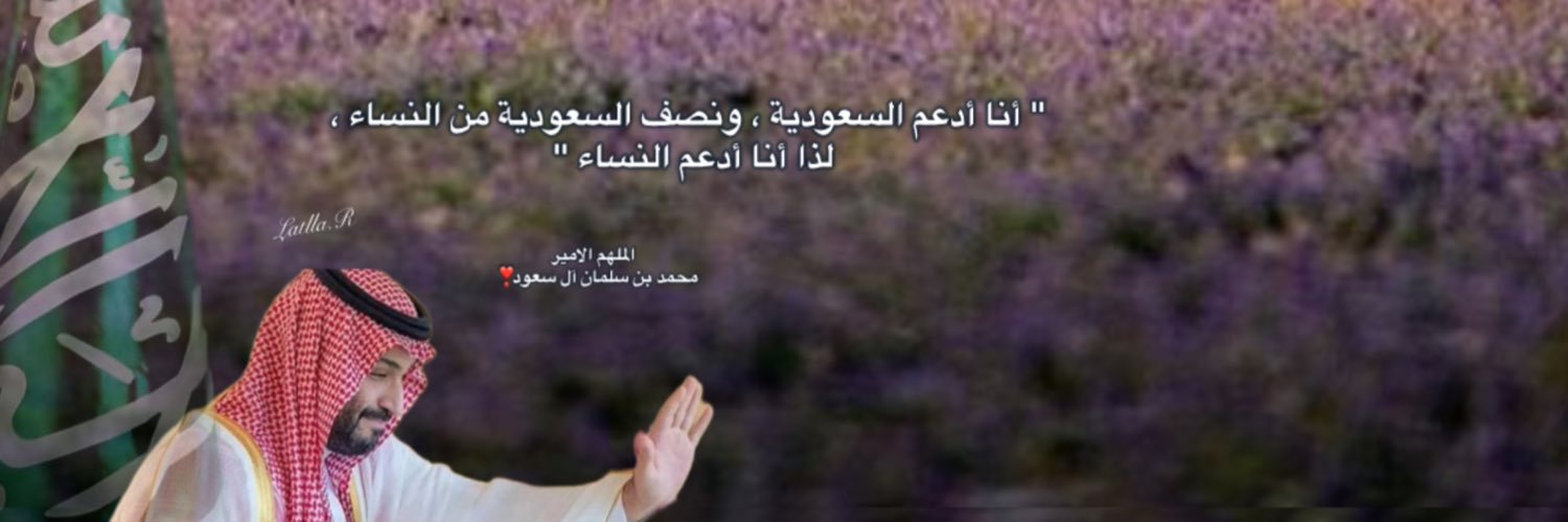 🇸🇦..Layla banner