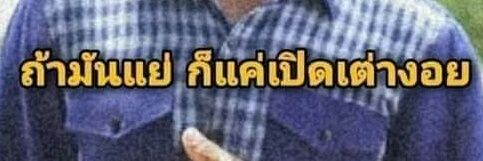 ลินดา ราตรีขอสู้เพื่อประชาธิปไตย banner